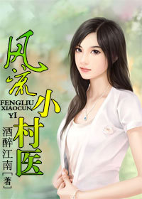 乡村艳妇