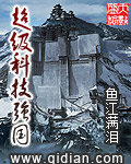 超级科技强国