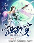 独步紫寒 独步紫寒